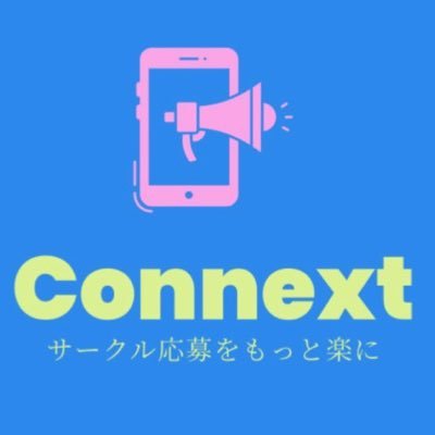ynu_connext's profile picture. サークル検索アプリの開発中..... アプリのリリースはAndroid版3月上旬、ios版4月頃予定‼️ インストールとインスタのフォローもお待ちしております(*^^*) HPはこちら→ https://t.co/8gQmpAvjbC