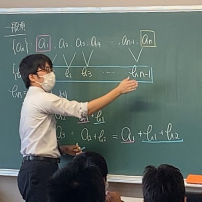 数学科教師