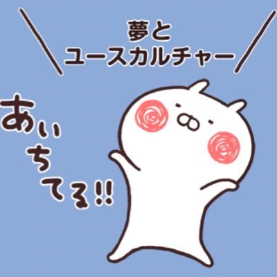 オタク! ナイッビー @AoiaoBeats /お召し物 @mth_wears_music お出かけ 👉 8/15 SONICMANIA 8/16 SUMMER SONIC