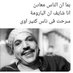 محمدالفاتح (@mhmwdalblb73765) Twitter profile photo محمدالفاتح (@mhmwdalblb73765) Twitter profile photo