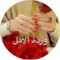 وًّرَدَةٍُ الَأمَلَ 💜💭 (@fa1238765) 's Twitter Profile Photo وًّرَدَةٍُ الَأمَلَ 💜💭 (@fa1238765) 's Twitter Profile Photo