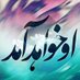 سرباز گمنام (@hamed_2071) Twitter profile photo سرباز گمنام (@hamed_2071) Twitter profile photo