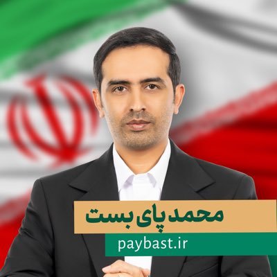 • کاندیدای مجلس شورای اسلامی • متخصص، مدرس ومشاور رسانه وفضای مجازی • دانشجوی دکتری PHD... • دکتری DBA • کارشناس ارشد حقوق بین الملل • كاريكلماتوريست