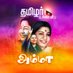 AIADMK Tenkasi (@admktenkasi) Twitter profile photo AIADMK Tenkasi (@admktenkasi) Twitter profile photo