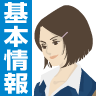 ASCIIの資格試験対策本「完全合格」シリーズの練習問題BOT。情報処理技術者試験の1つである「基本情報技術者試験」の試験範囲について、練習問題を自動配信しています。