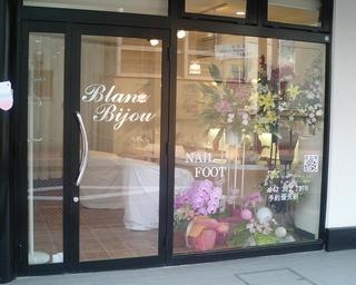 blanc_bijou's profile picture. 中央線国分寺駅から徒歩5分のところにあるネイルサロンです：）

作品やキャンペーンなどをツイートしていきたいと思います♪

Facebook,mixi,アメブロでもpageがあるのでlike and Forrow us;)