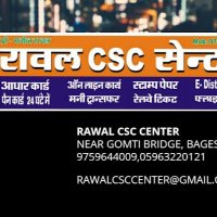 RAWAL CSC AND REPAIRING CENTER(@CscRawal) 's Twitter Profile Photo