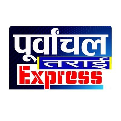 tarai_news32543's profile picture. पूर्वांचल तराई एक्सप्रेस न्यूज

  Mediya news company