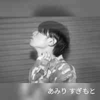 aamirisugimoto's profile picture. サキナビューティーラウンジ姫路から沢山の情報をお届けします！！
姫路ラウンジはこちら👇