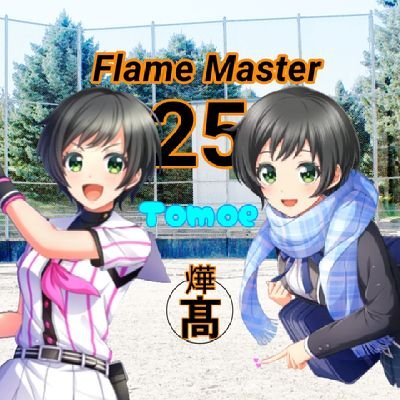 🔥フレイムマスター#25🌈さんのプロフィール画像