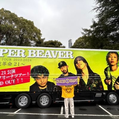 04（03）20. SUPER BEAVER（友の会）7/23コニファー 12/28CDJ 2/22.2/23武道館 3/23.24たまアリ🦫 4/7 千葉LOOK（Arakezuri）5/11Zepp Shinjuku（TETORA） 12/4武道館🦫