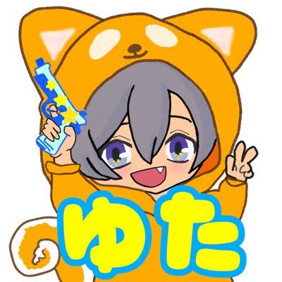 ゆたさんのプロフィール画像