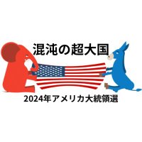 共同通信アメリカ大統領選取材班(@kyodohokubei) 's Twitter Profile Photo