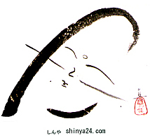 今話題の癒し系作家 信行真哉 Terima kasih.Thankyou.Gracias.obrigado. Merci. 『苦しいとき かなしいとき 仏さん 笑った 私も 笑った』