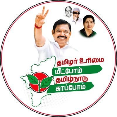 சிவகங்கை அதிமுக♥️🤍🖤
மானாமதுரை வடக்கு ஒன்றியம்