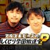 アルコ&ピースのしくじり学園放送室Podcast【公式】 (@shikujiri_p) Twitter profile photo アルコ&ピースのしくじり学園放送室Podcast【公式】 (@shikujiri_p) Twitter profile photo