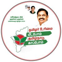 AIADMK TV(@aiadmktv) 's Twitter Profile Photo