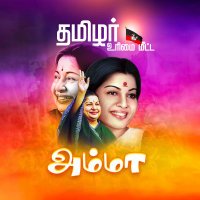 K.C Veeramani - Say No To Drugs & DMK (@kcveeramaniofl) 's Twitter Profile