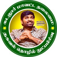 VIJAYSETHUPATHI IT WING CUDDALORE OFFICIAL(@VJS_CUDDALORE) 's Twitter Profile Photo