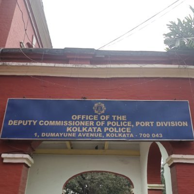 Deputy Commissioner of Police, Port Division, Control Room No. 033-24093109