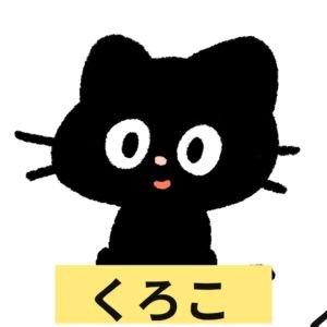2023.9.2〜ブログ挑戦!|5ヶ月目5桁|7ヶ目6桁突破|通勤やめたい|2児の母|夢:脱サラして自由な生活|目標:2024年中に月50万!⇒2028年までに年収1000万|累計100万稼げたら家族と海外旅行🌴|ブログで夢を叶えたい|リベ大✨|稼ぐ力習得中|一緒に頑張る仲間募集中😺🔥🔥