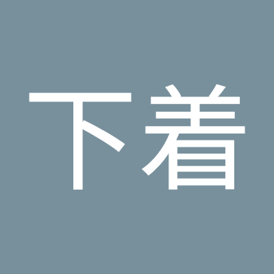 美容や下着に関する情報を収集したり、店舗さんなどの告知を拡散していけたらと思います