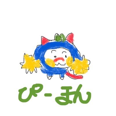 じょんうに スー もらうまで死にません。 同pさんお迎え慎重でスー🐺