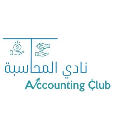 تجمع أعضاء النادي المحاسبي المركزي بجامعة القصيم ✨ إجتهاد شخصي 👨🏻💼👩🏻💼.