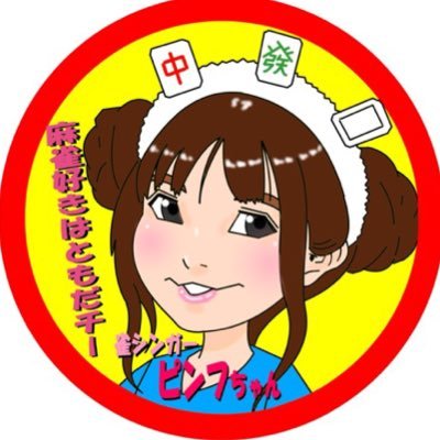 Mahjong42j Profile Picture