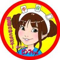 🐒雀シンガーピンフちゃん🀄️🎤12日（日）MAP【川崎本店】(@Mahjong42j) 's Twitter Profile Photo