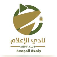 نادي الإعلام ( طالبات )(@MediaClub_mu) 's Twitter Profile Photo