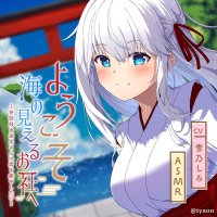 癒音-iyaon-🎧同人音声サークル (@iyaondayo) 's Twitter Profile Photo