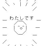 陸戦型やす夫はサービス終了したしました、次回からは負け犬をご愛顧の程をお願いします 天安門事件/香港独立/加油台湾