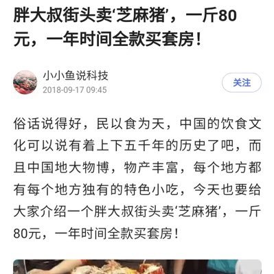 洼港澳台新马泰芝麻猪，通通一斤80元。支持共产党和习主席无限连任，爆操芝麻猪。anti gynocentrism. HOLD WOMEN AND GIRLS ACCOUNTABLE. men who privilege women and girls are simps and boy abusers.