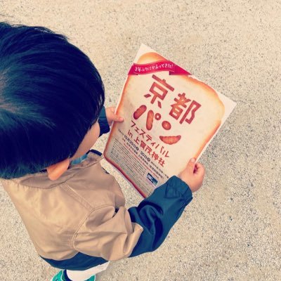 webデザイン勉強中📖 Fammスクール24-3月期Sクラス/京都/4歳👦のお母ちゃん/カフェ☕️キャンプ⛺️が心の癒し/ゆるく勉強してます