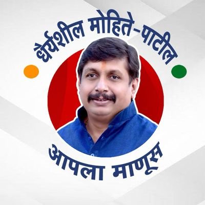 😎श्रीधर देवानंद भोसले😎#संस्थापक_अध्यक्ष:-स्वामिराज_उद्योग_समुह👑#Fan_of_ @ranjitsinhmohitepatil @dhairyasheelmohitepatil🤴🦁#aklujkar❤#MH.45✌😎
