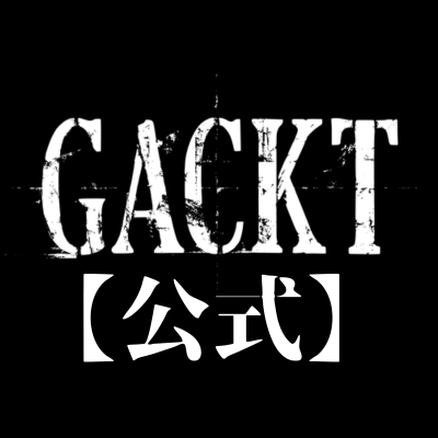 GACKTの公式秘書アカウント。GACKTに関するニュースや情報はこちらから呟いていきます！