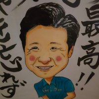 うえちん@自主管理専業大家(@dominant_uechin) 's Twitter Profile Photo