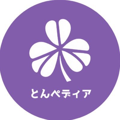 東北大生のためのアプリ「とんペディア」 _______💐2025年4月1日リリース決定💐︎__________時間割・シラバス・鬼仏表・GPA計算・クーポン学割情報・メディア・イベント情報・サークル情報などなど!現在、東北大生の有志で運営中!