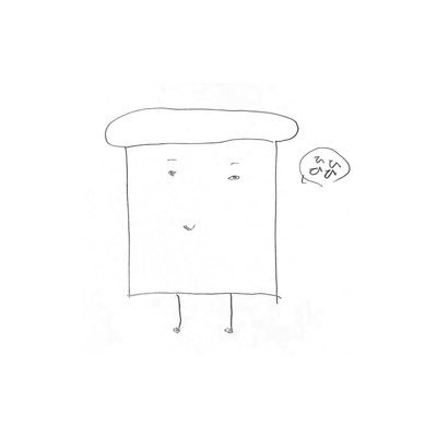 しん