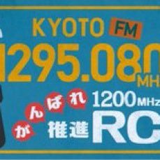 #がんばれ1200MHz推進ロールコール 公式インフォメーションのアカウントです。キー局:4局、FM/CW/SSB各モードにて、毎週水曜日20時30分より! 詳しくはホームページをご覧になって頂ければ幸いです♪✨ 応援していただける方!フォロー大歓迎です🙇✨ ※アカウント管理&文責 : JH3EUB(@JH3EUB)