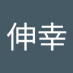 小田嶋伸幸 (@h6doxxahxl66024) Twitter profile photo 小田嶋伸幸 (@h6doxxahxl66024) Twitter profile photo