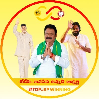 Telugu Desam Party MLA from Peddapuram. #TdpTwitter