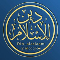 عبدالله راشد الخرافي(@din_alaslaam) 's Twitter Profile Photo