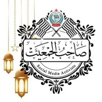 صاحب الجمعیت (@aljamiat_1) 's Twitter Profile