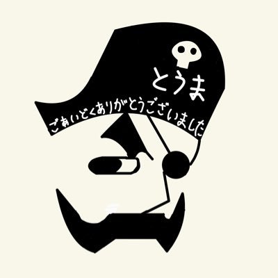 jump_otona's profile picture. 商業誌上で繰り広げられる熾烈な生き残り競争、打ち切りという残酷なシステム、ツッコミ甲斐のある作品etcに魅せられた人間です。 ジャンプ関係の速報、掲載作品の感想や考察をまとめたサイトやってます 👇コチラ