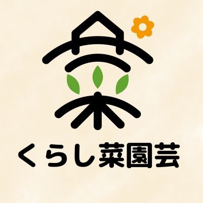 非農家出身11年目。
ヘルニアで休業しておりましたが、少しずつ始めました。ハウスでキュウリ、トマト、トウモロコシ、緑肥他をくるくる回してます。
天敵興味あり、7年くらい試し試ししてます。八ヶ岳中央農業実践大学校、出🏫