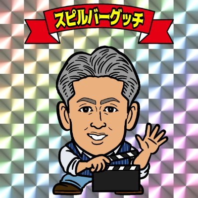 ThisIsMe3333's profile picture. 保育 (保育士資格&Active Learning) × 医療 (元医療機器＆製薬営業：手術立会1,000例以上) × 動画の力で『子どもたちの明るい未来を創る』息子は元不登校...素晴らしい教育者と出逢い、奇跡的に高校卒業💜グレーティストショーマンLove💜必ず未来(ミライ)は来る(クル)起こせMake ミラクル