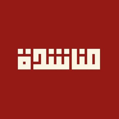 لتسهيل وصول الجهات المعنية في الخارج للمصابين في قطاع غزة. 
To facilitate access for relevant parties abroad to the injured in the Gaza Strip.