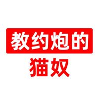 教约炮的猫奴【🛰️微信号看简介】 (@cat_r1ght_b) 's Twitter Profile Photo 教约炮的猫奴【🛰️微信号看简介】 (@cat_r1ght_b) 's Twitter Profile Photo